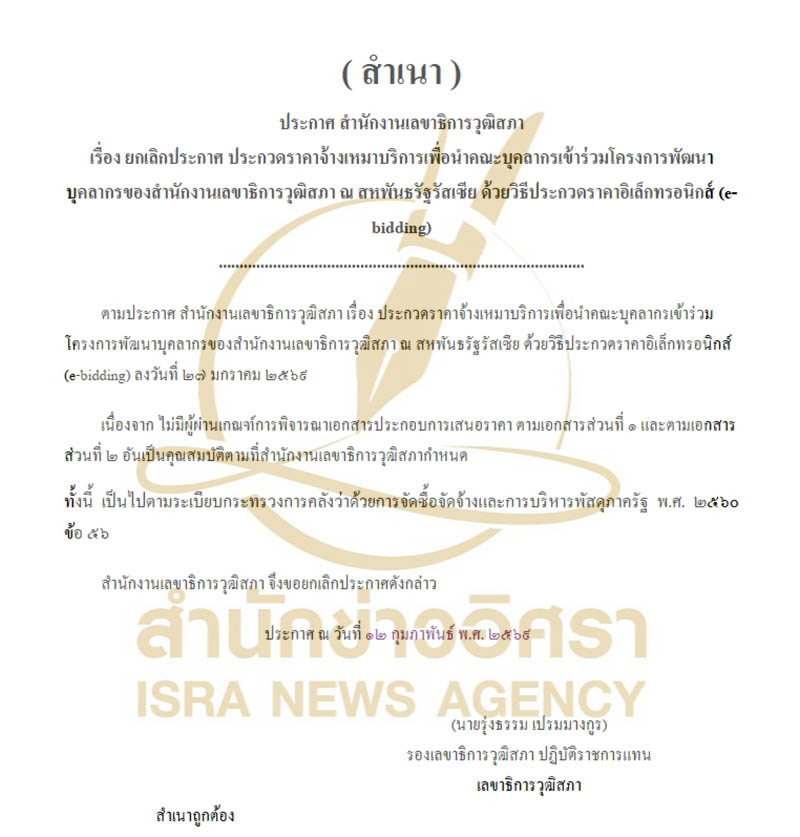 isranews 03102026 pic 006