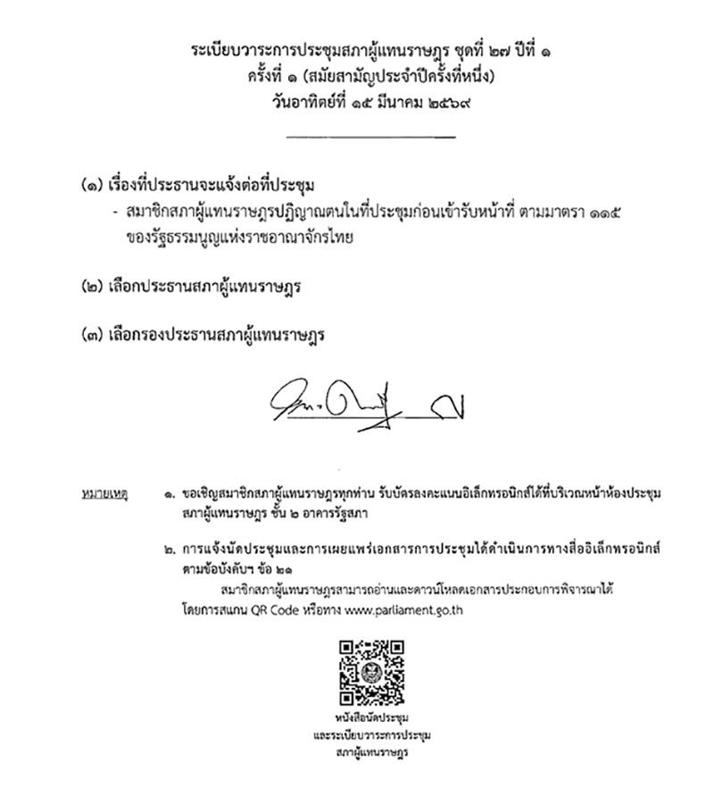 isranews 03112026 pic 007