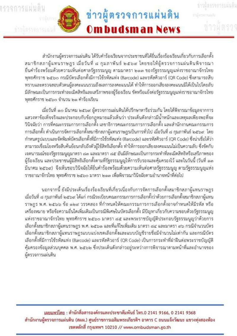 isranews 03162026 pic 001