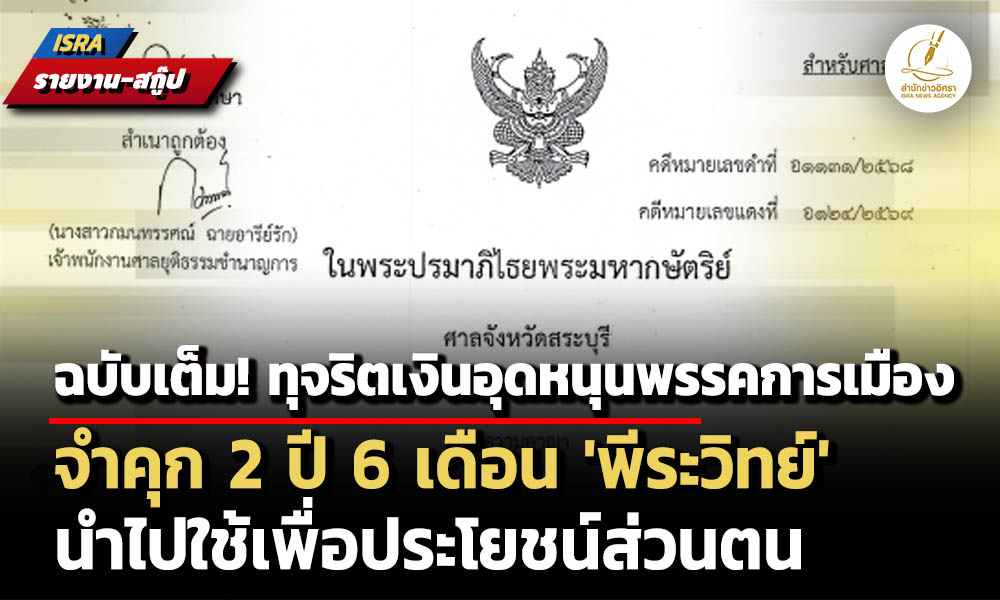 isranews 03172026 001