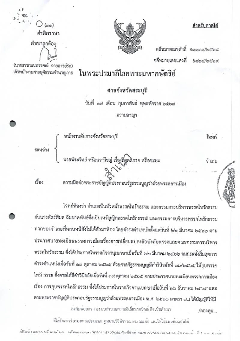 isranews 03172026 pic 001