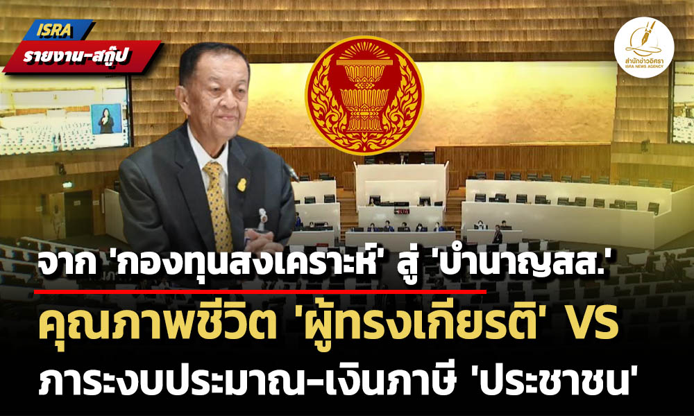 isranews 03182026 002