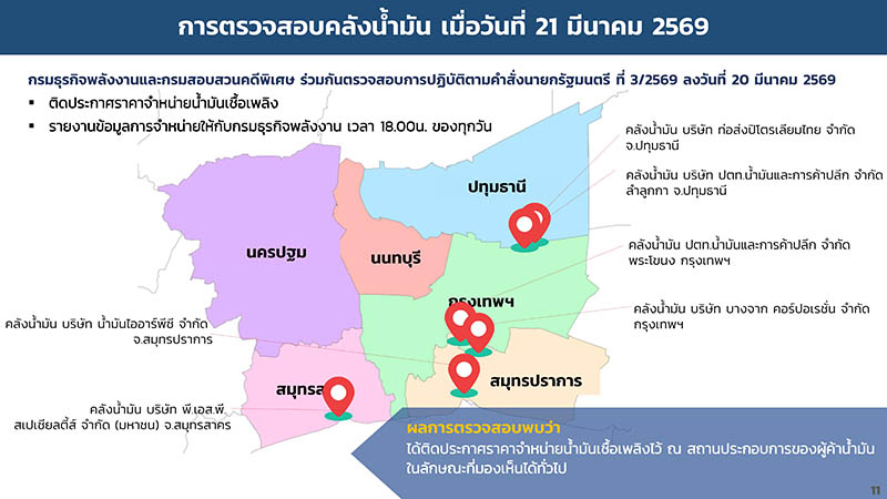 isranews 03222026 pic 007