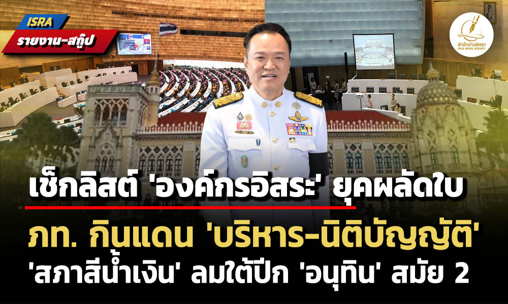 isranews 03232026 001