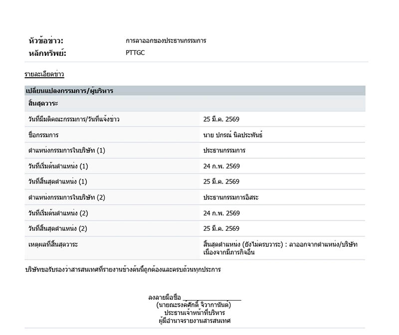 isranews 03252026 pic 002
