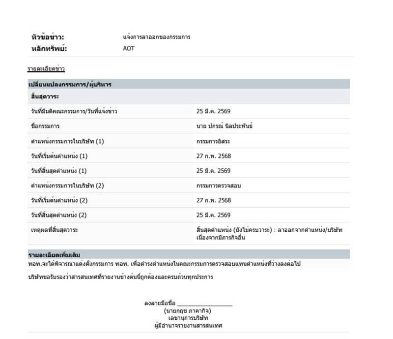 isranews 03252026 pic 003