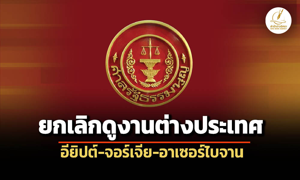 isranews 03262026 002