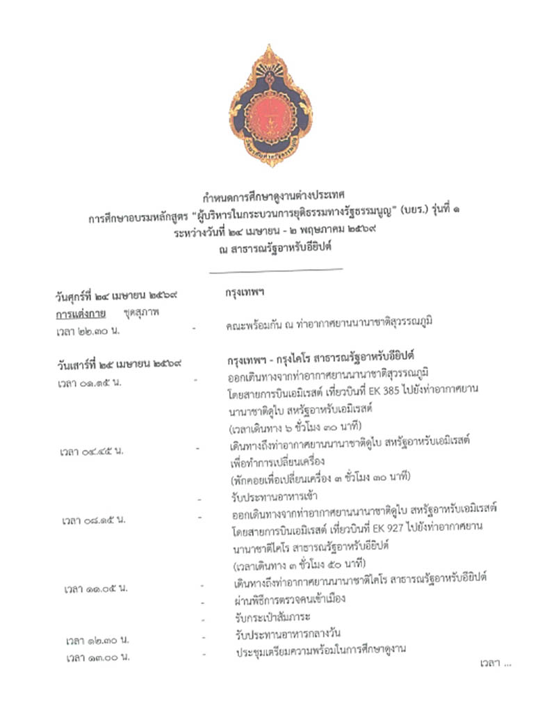 isranews 03262026 pic 003