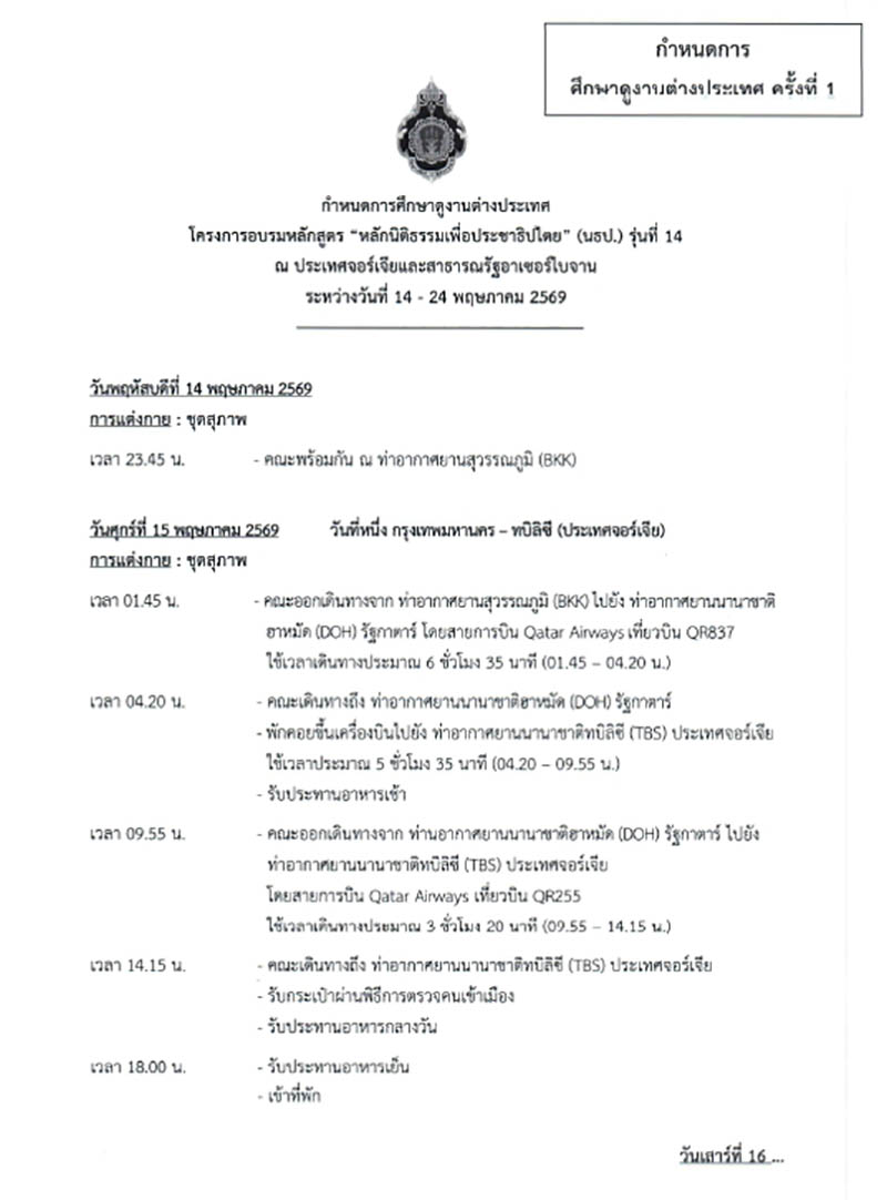 isranews 03262026 pic 004