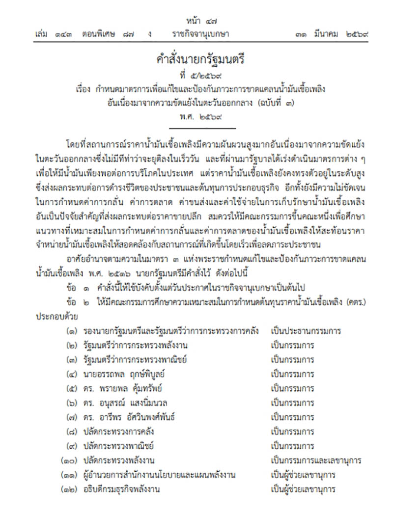 isranews pic 010469 001