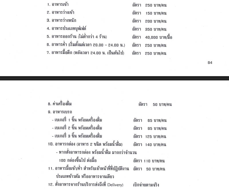 isranews pic 020469 001