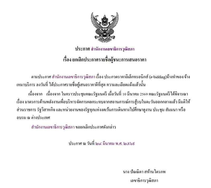 isranews pic 030469 003