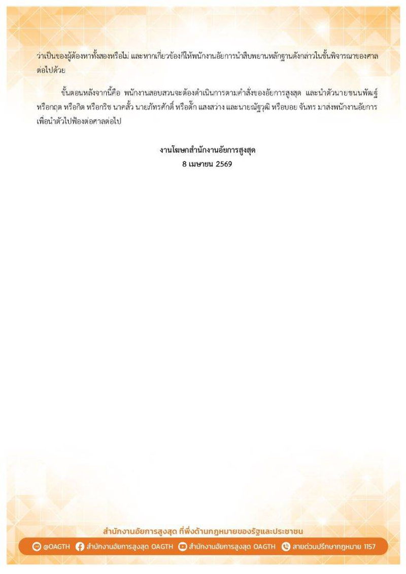 isranews pic 080469 008