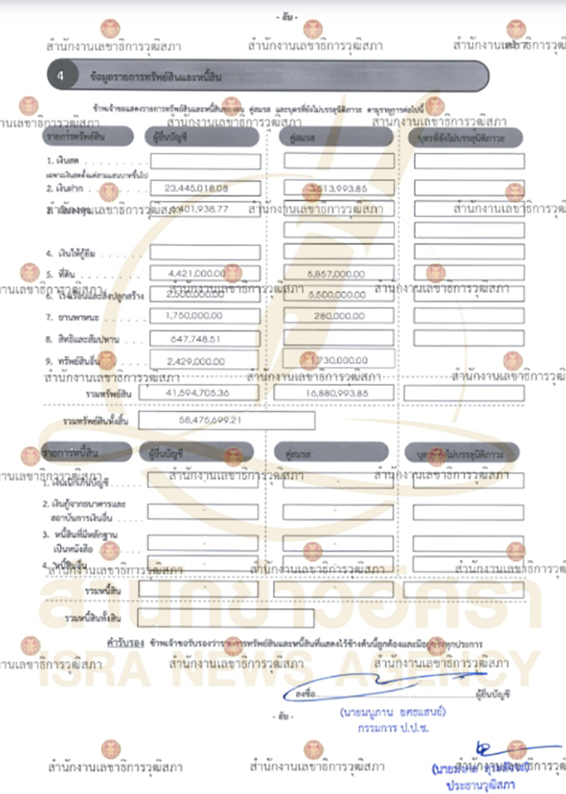 isranews pic 110469 002