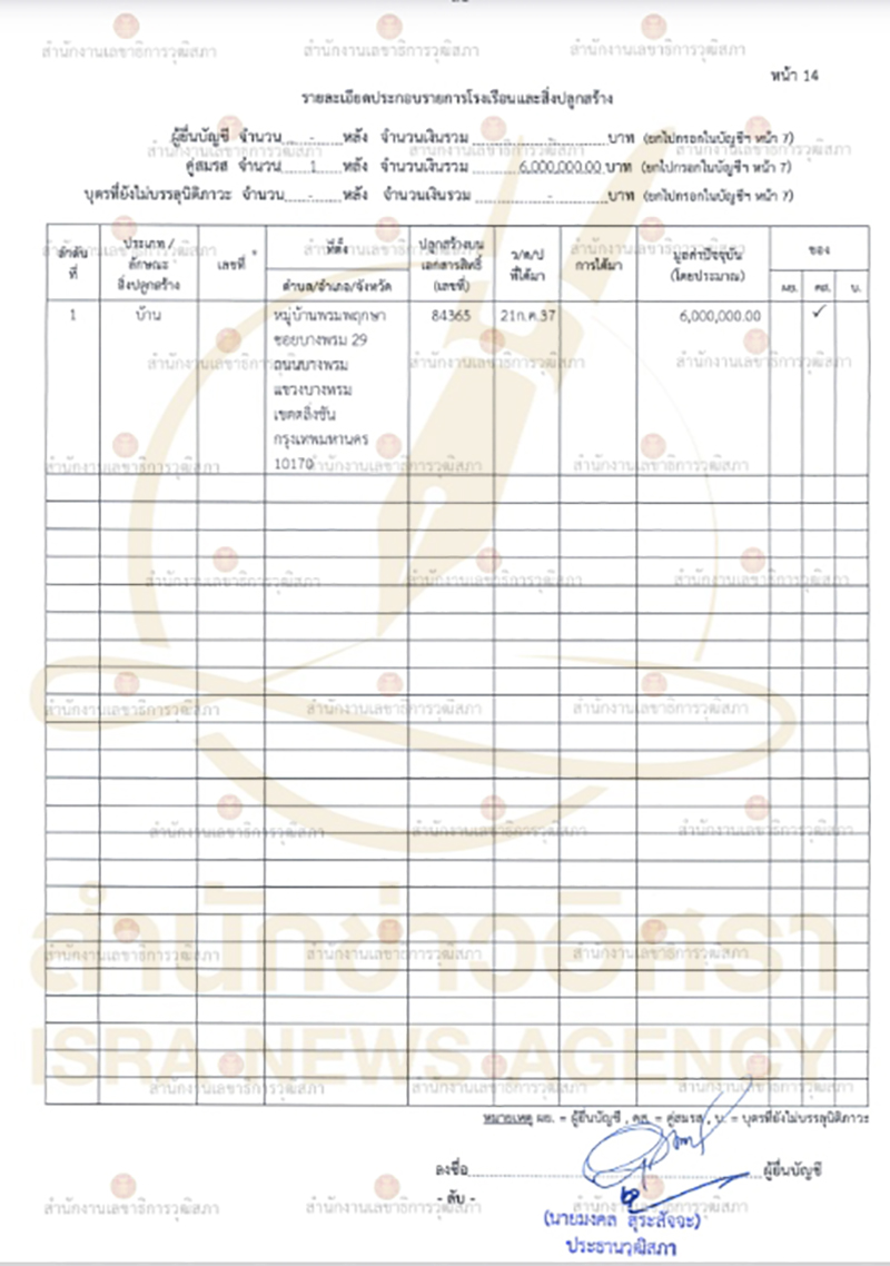 isranews pic 110469 009