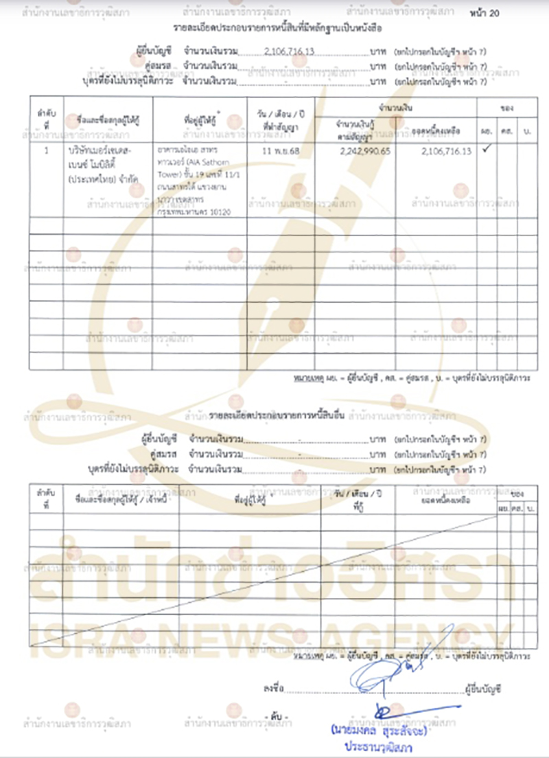 isranews pic 110469 012