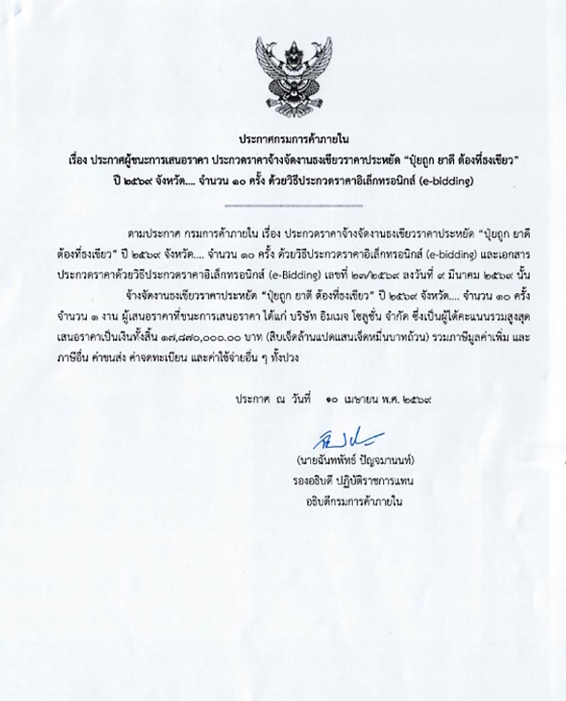 isranews pic 200469 001