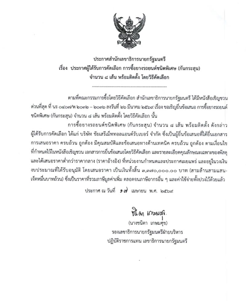 isranews pic 200469 002