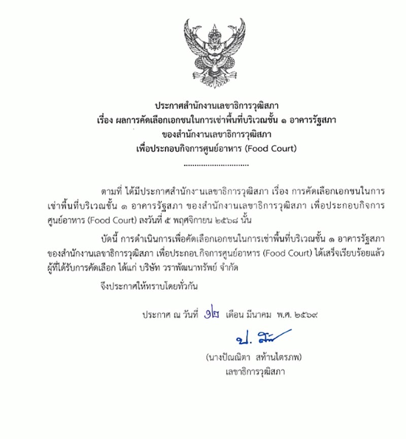 isranews pic 220469 003