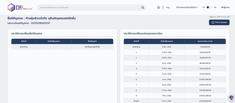 isranews pic 240469 001