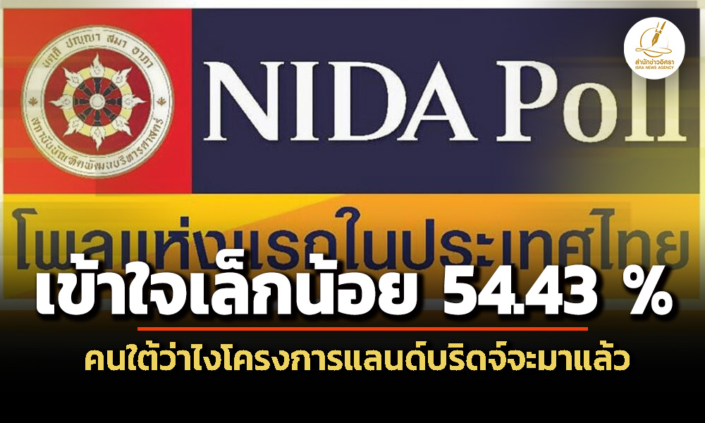 isranews 030569 003