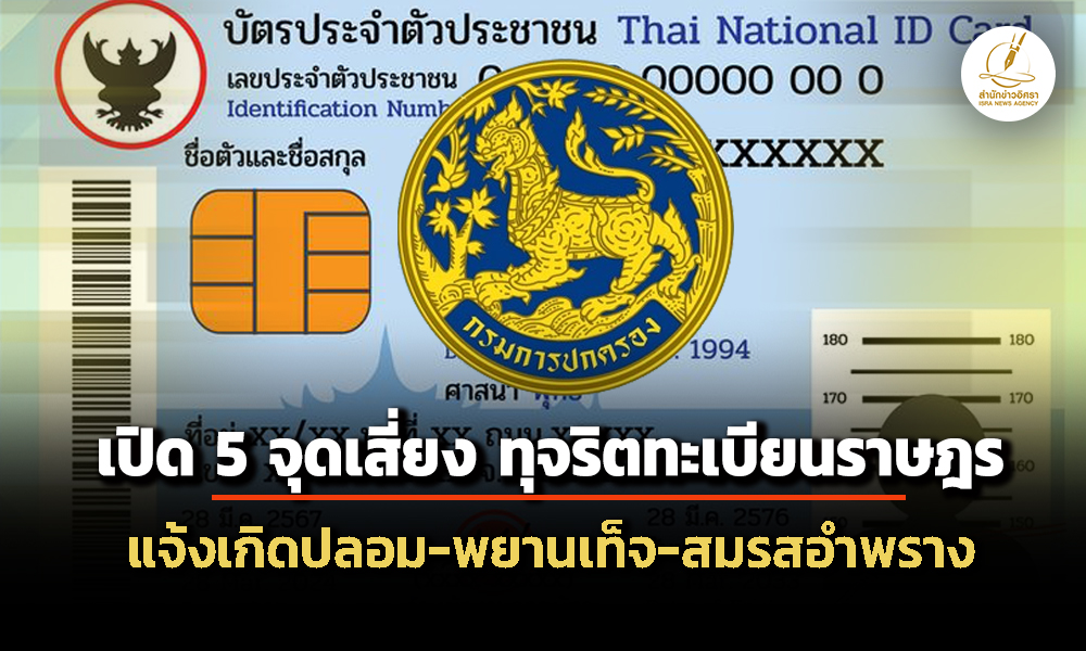 isranews 020669 001