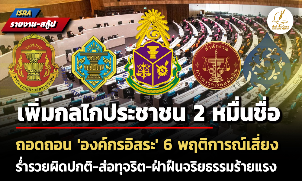 isranews 030669 002