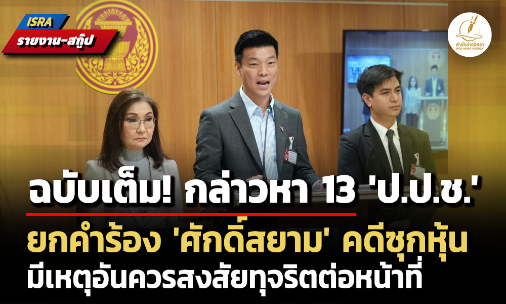 isranews 050669 002