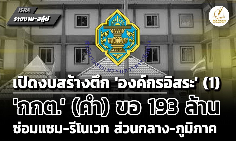 isranews 030769 001