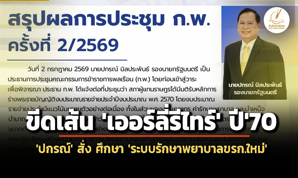 isranews 060769 002