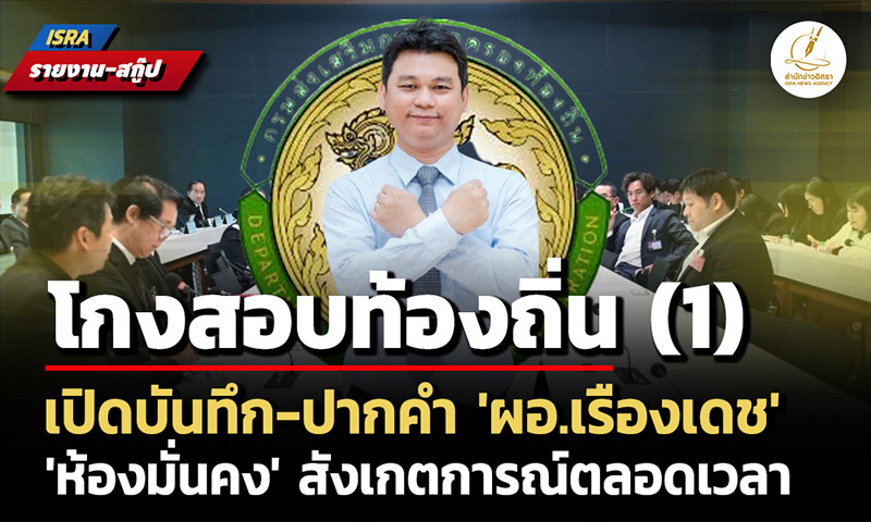 isranews Pic 020869 001