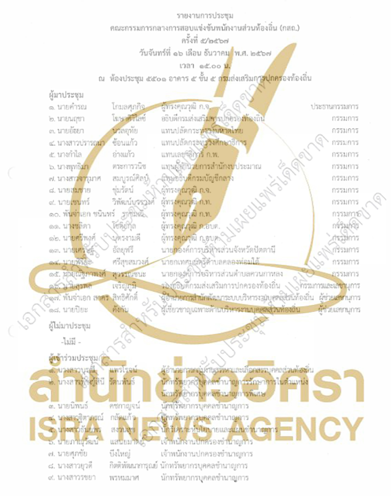 isranews Pic 120869 003