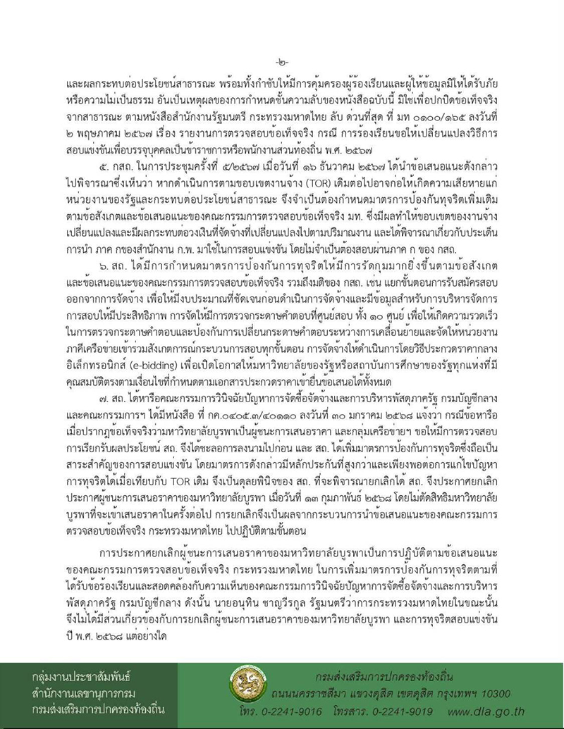 isranews Pic 190869 002