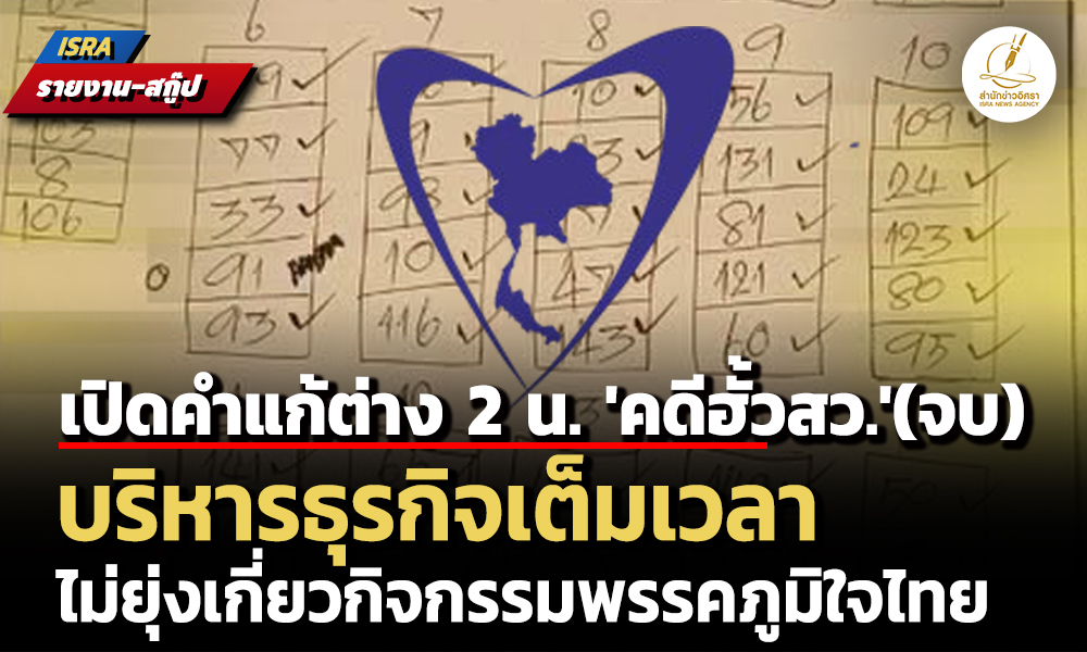 isranews 260869 001