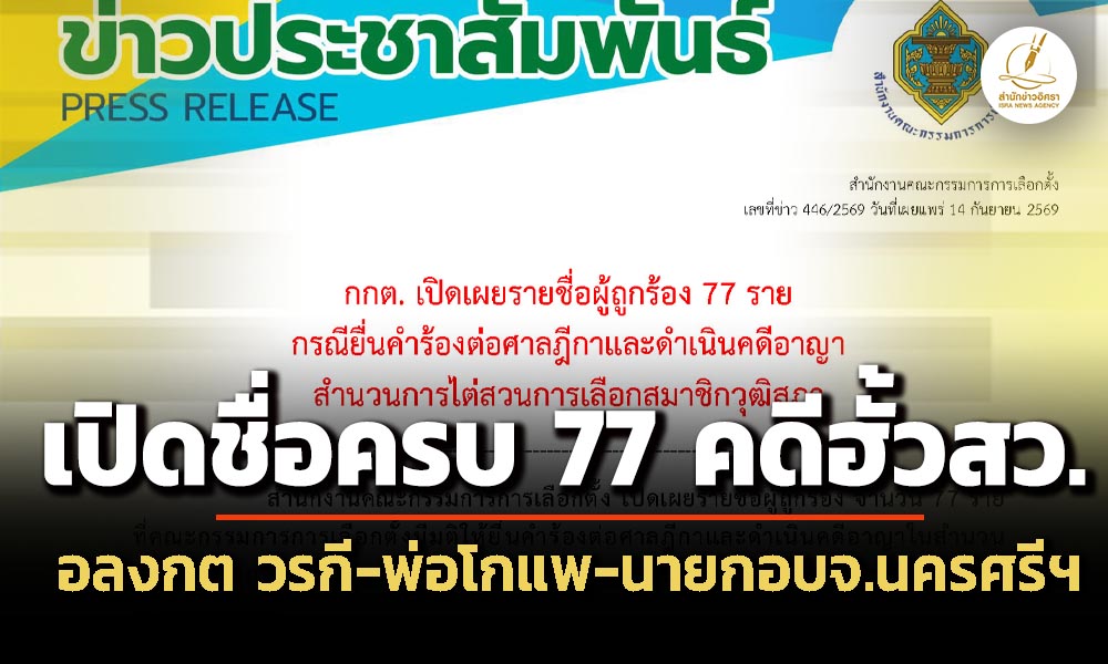 isra 140969 003