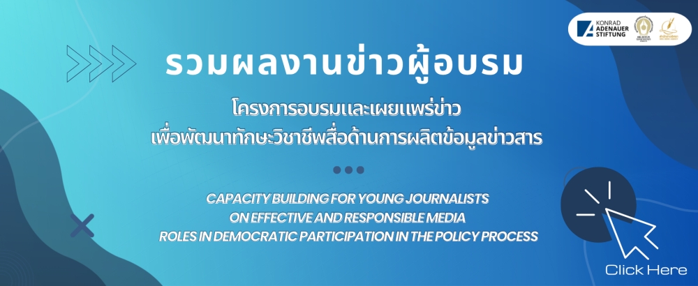 โครงการข่าว KONRAD