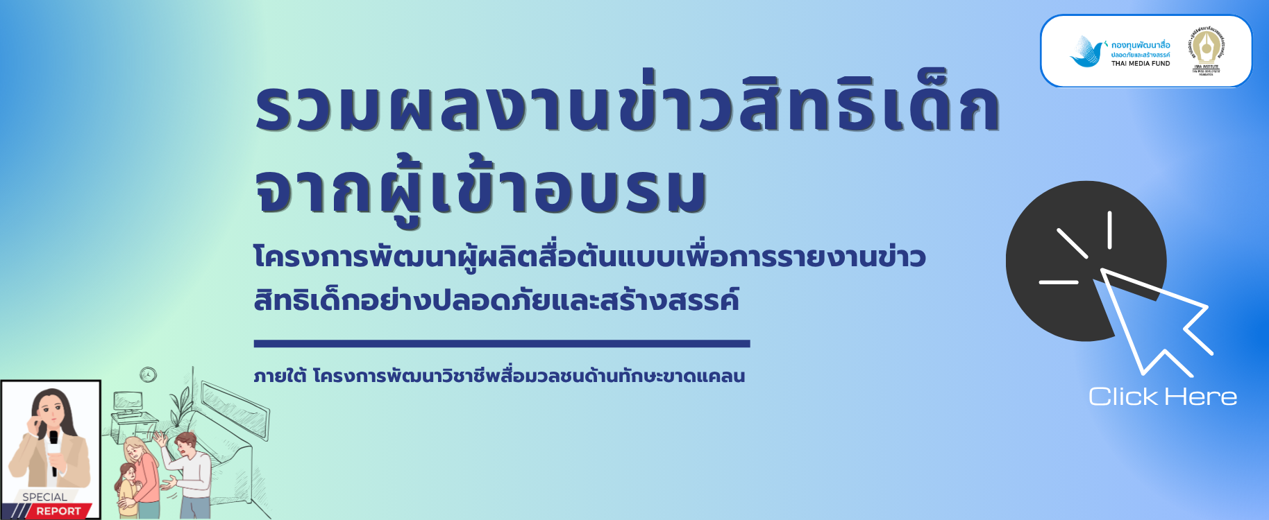 banner project1