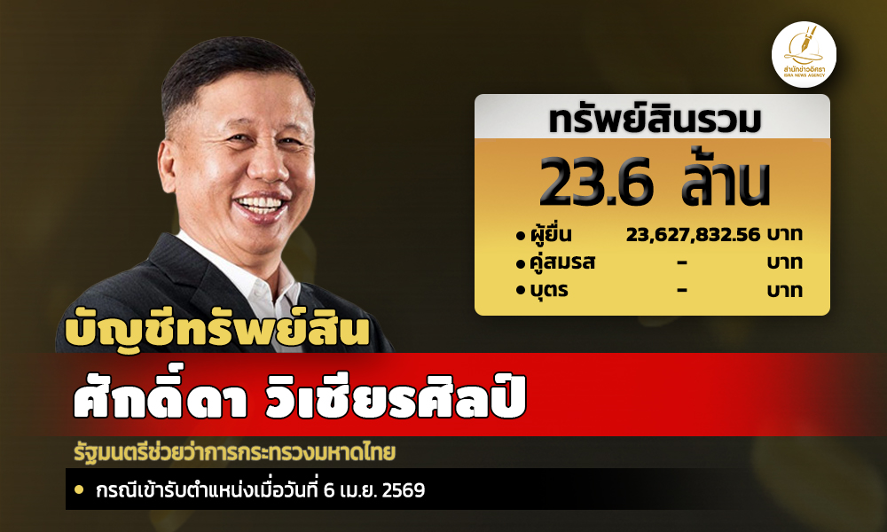 info sd 261026 main