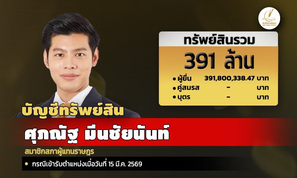 info spn 031026 main