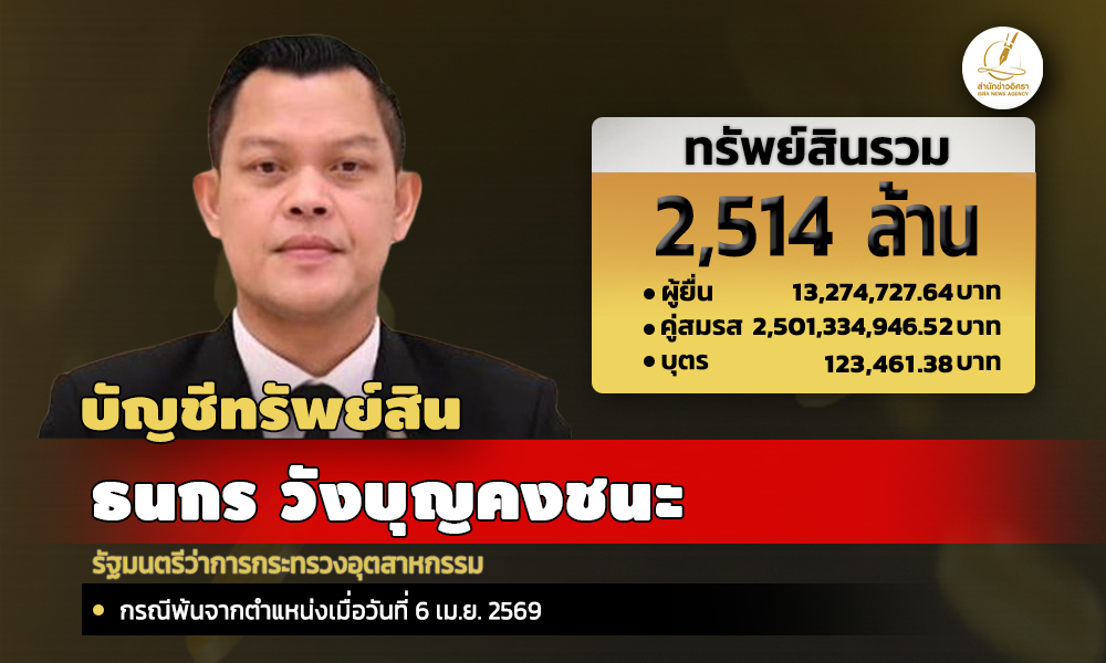 info tnk 131026 main