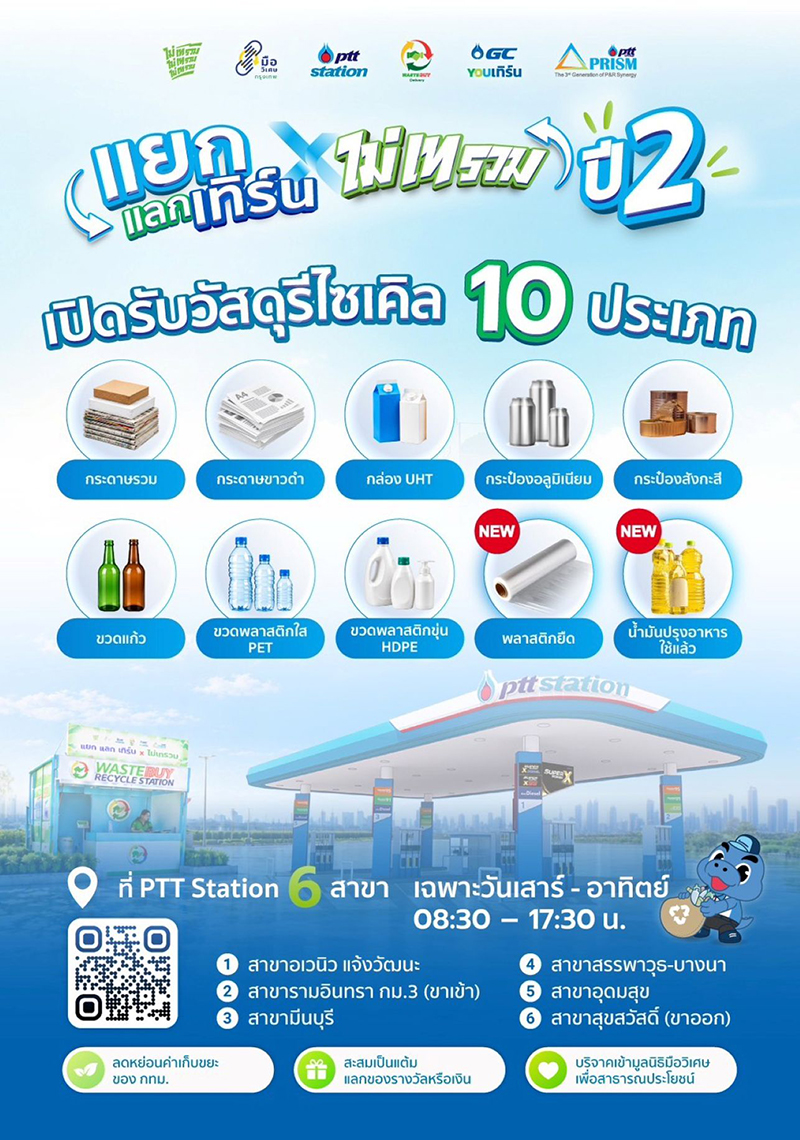 ptt or 121026 info 1 pic1