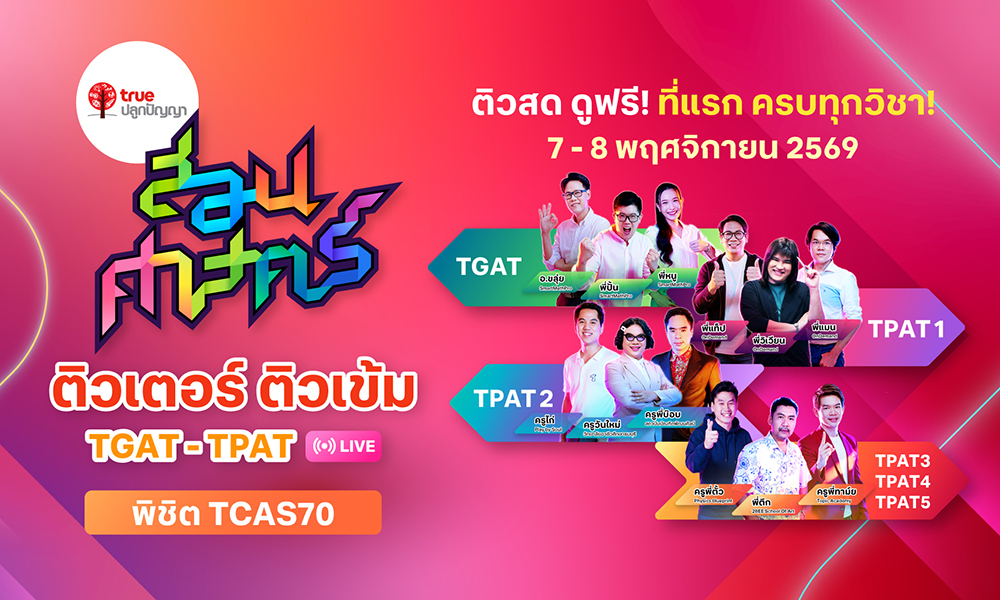 true tutor 301026 main