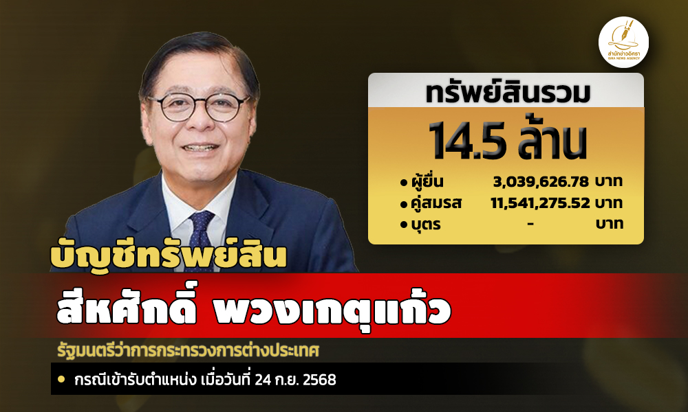 info 010326 shs main