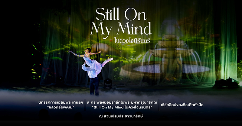 ptt 280226 pic3 still