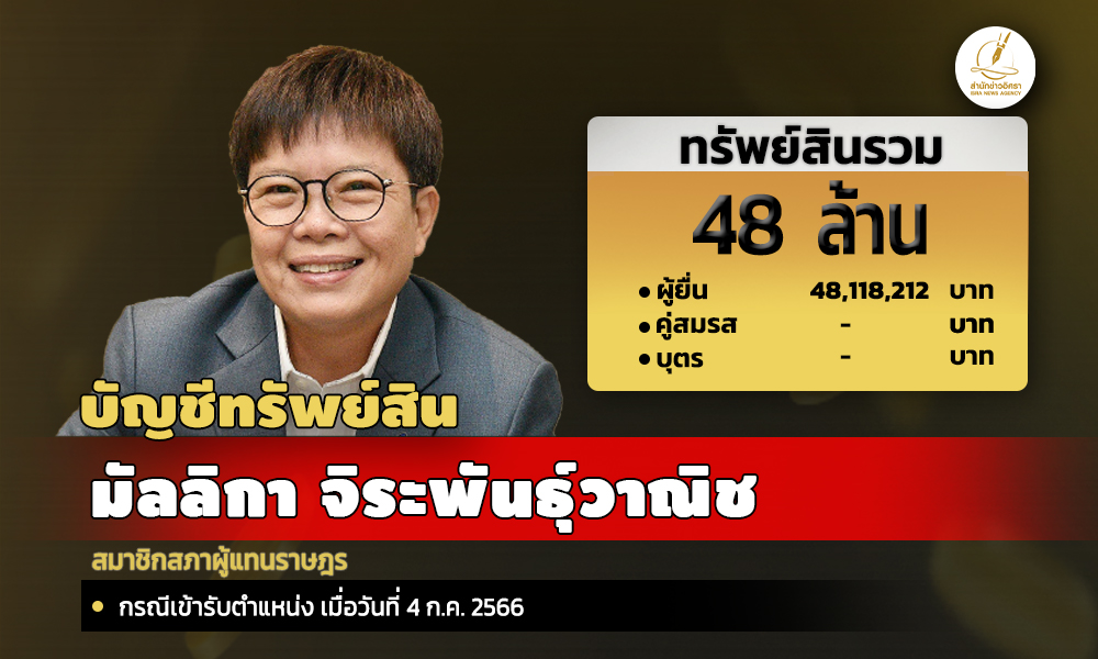 info mlk 210326 main