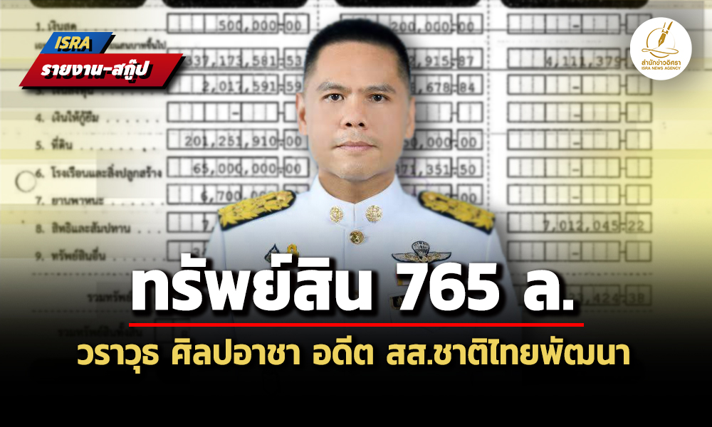 warawut 070326 main ed