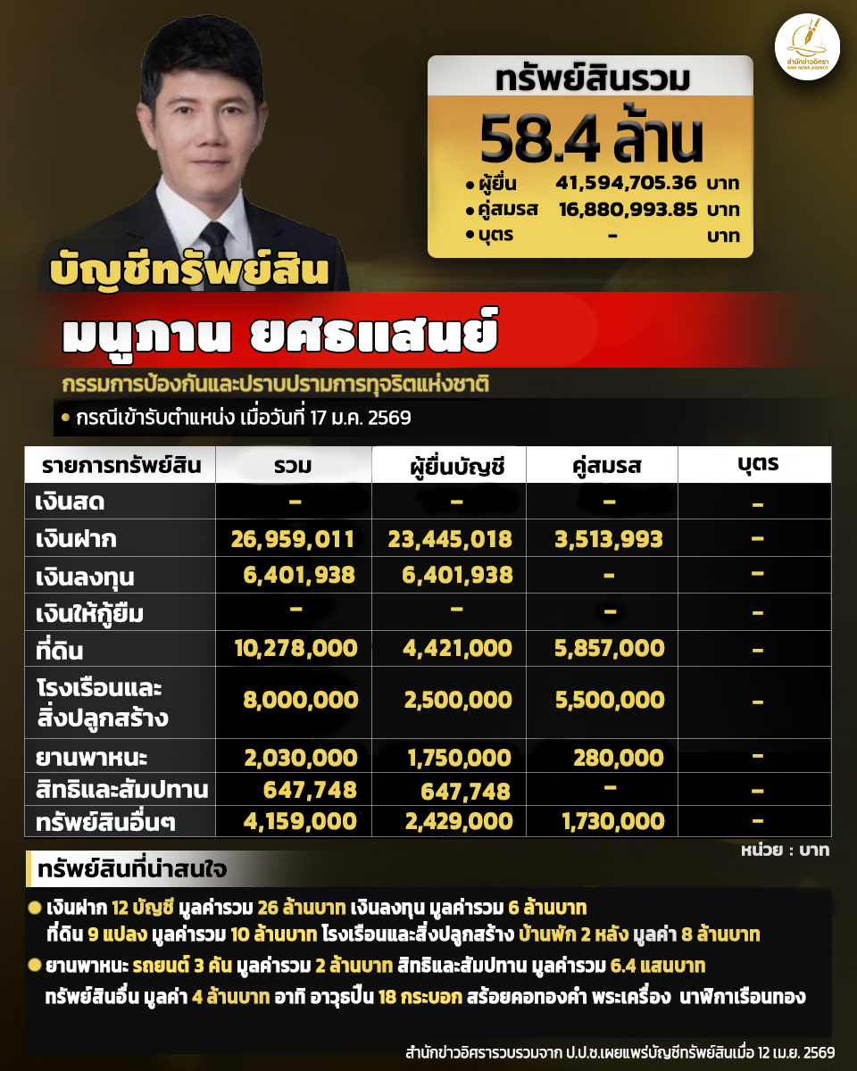 info mnp 090526 pic1 full