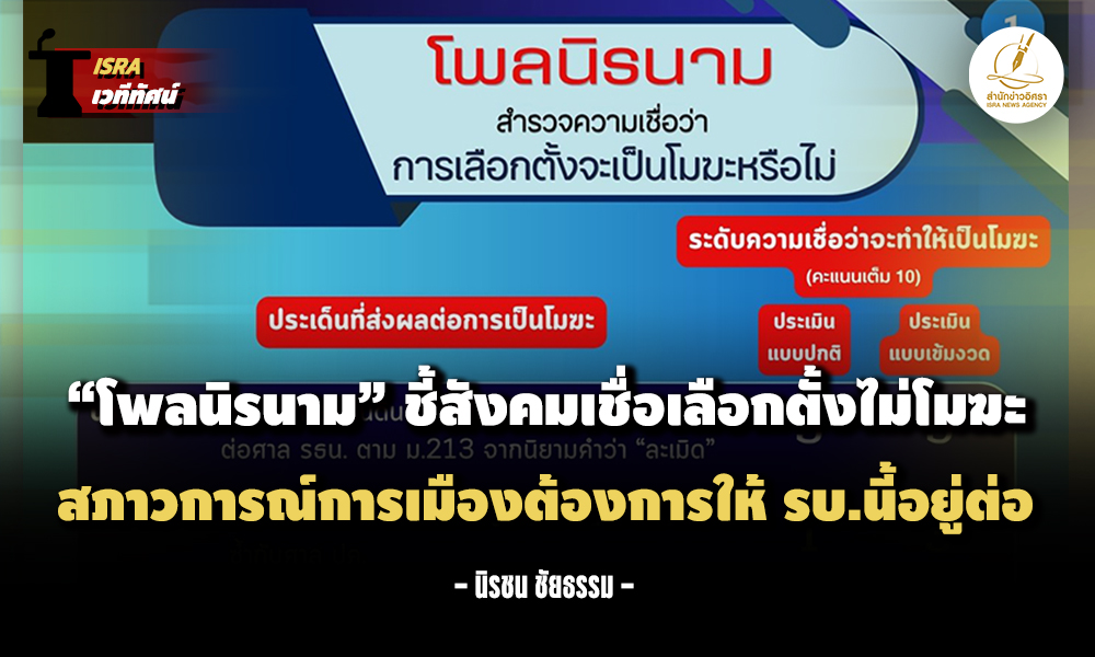 poll 040526 main nrc