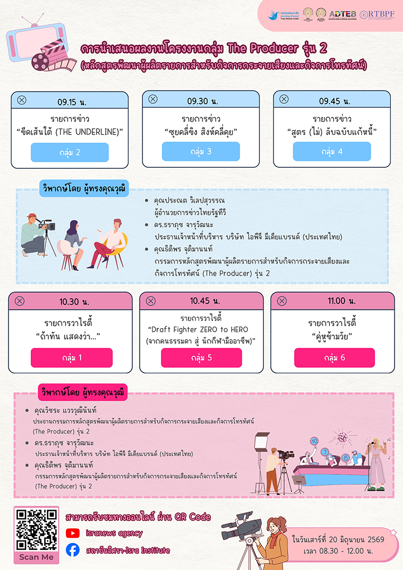 isra pd2 160626 info 1