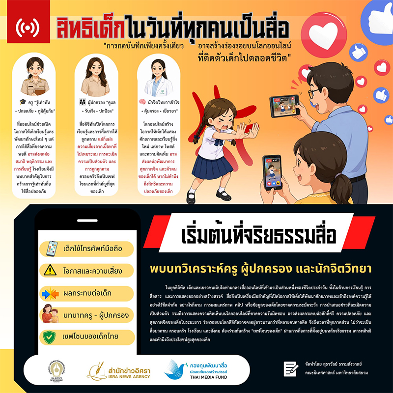 child 110826 t5 info full